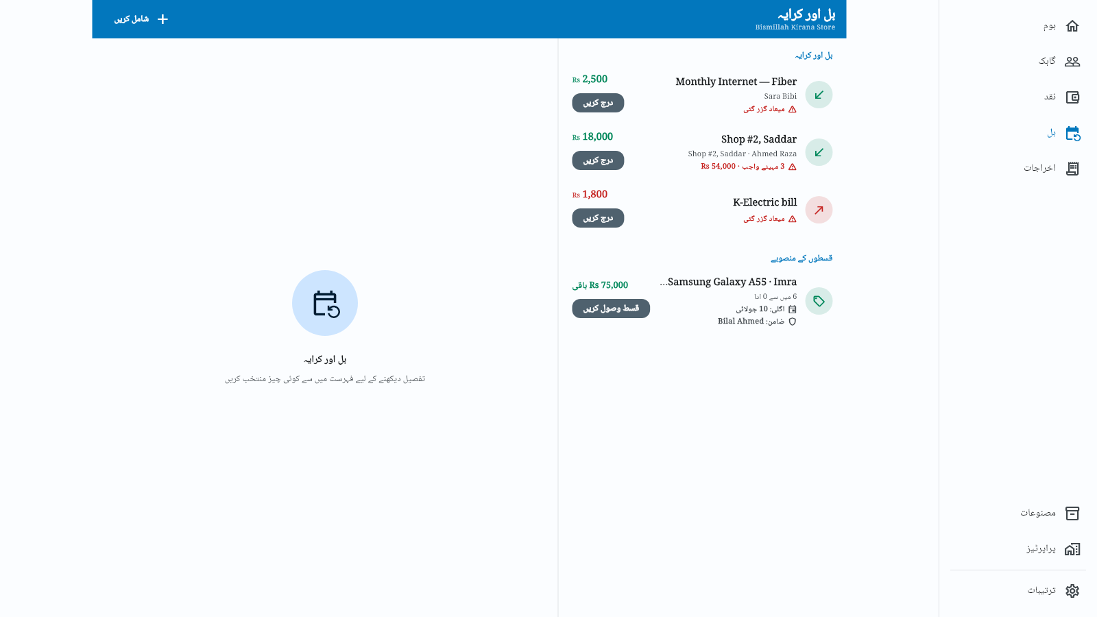 ونڈوز پر بزنسلی کا ڈیسک ٹاپ لے آؤٹ