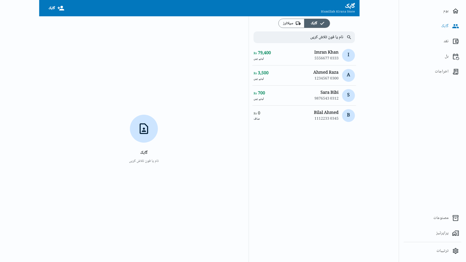 ونڈوز پر — فہرست اور اسٹیٹمنٹ ساتھ ساتھ