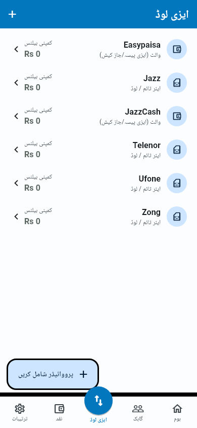 ہر نیٹ ورک اور والٹ اپنے بیلنس کے ساتھ