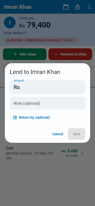 Lending or borrowing cash