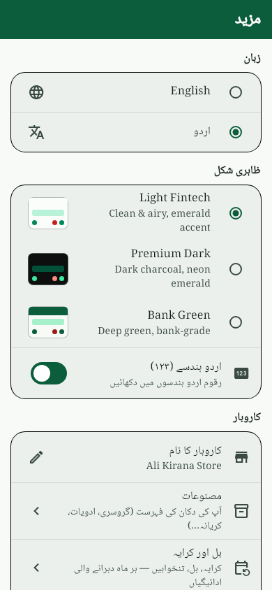 Settings in Urdu